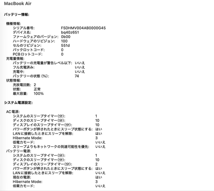 新品同様 美品 MacBook Air 13インチ M4 2025 10コアCPU 8コアGPU MW0W3J/A 16GB 256GB 充放電回数2回 バッテリー最大容量100% 【C5967-80】