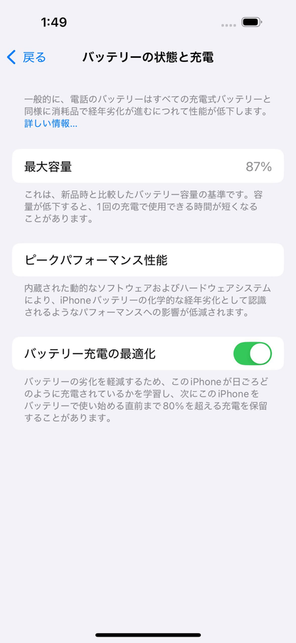Apple iPhone 14 Pro 256GB ゴールド MQ173J/A SIMフリー 【C4316-C】
