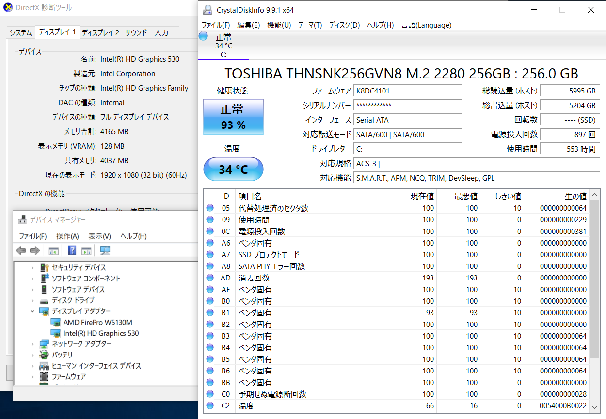 DELL Precision 3510 i7-6820HQ 8GB Windows10Pro SSD 256GB バッテリー最大容量83%【C8050-80】