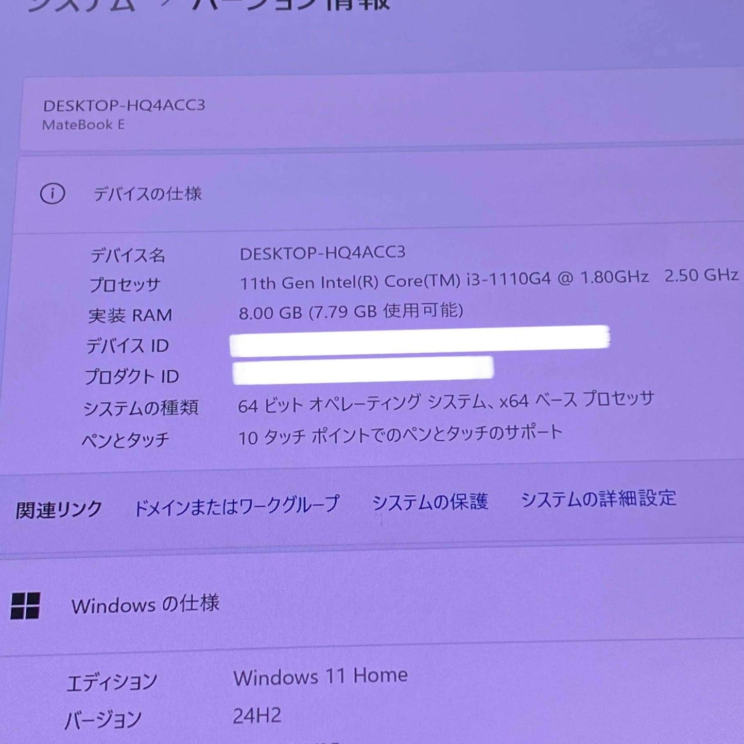 HUAWEI MateBook E DRC-W38 i3 1110G4 8GB SSD128GB 【C4127-60】