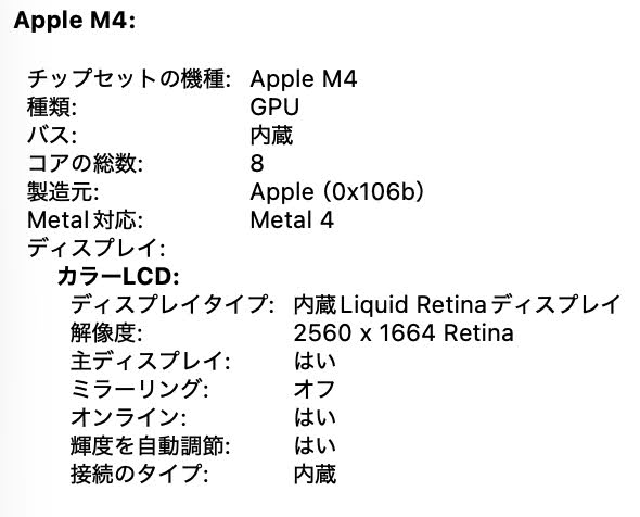 新品同様 美品 Apple MacBook Air 2025 13インチ M4 16GB SSD 256GB MW0W3J/A シルバー バッテリー最大容量100%【C7273-80】