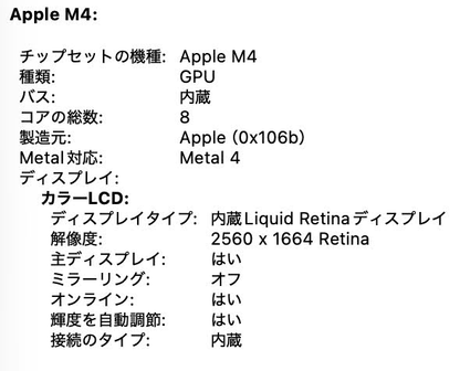 新品同様 美品 Apple MacBook Air 2025 13インチ M4 16GB SSD 256GB MW0W3J/A シルバー バッテリー最大容量100%【C7273-80】