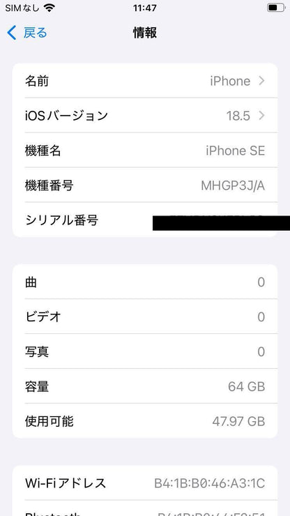 Apple iPhoneSE 64GB (第2世代)  MHGP3J/A  ブラック 【C4125-C】