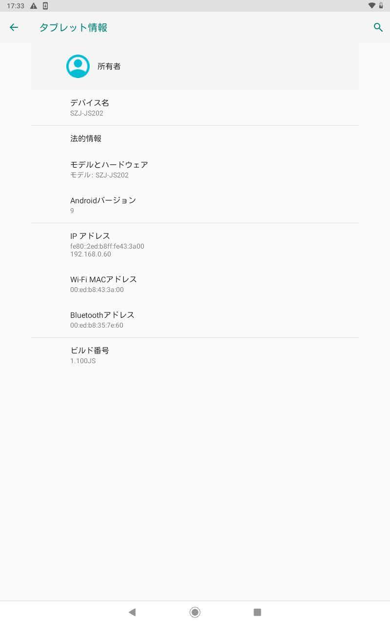 京セラ スマイルゼミ3R SZJ-JS202 KC-T302DT 16GB【C7302-60】