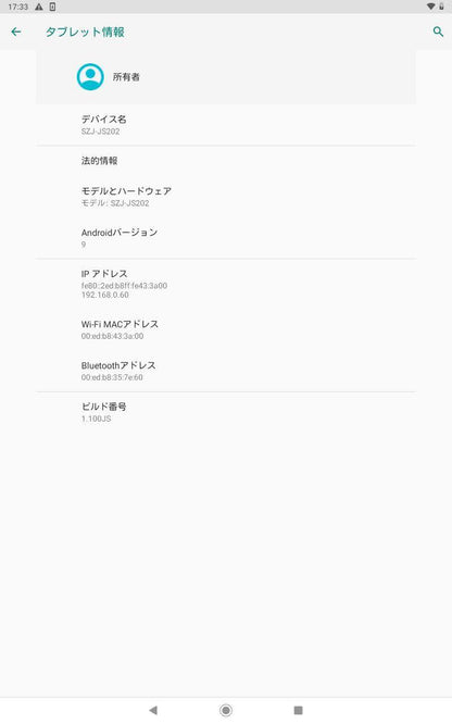 京セラ スマイルゼミ3R SZJ-JS202 KC-T302DT 16GB【C7302-60】