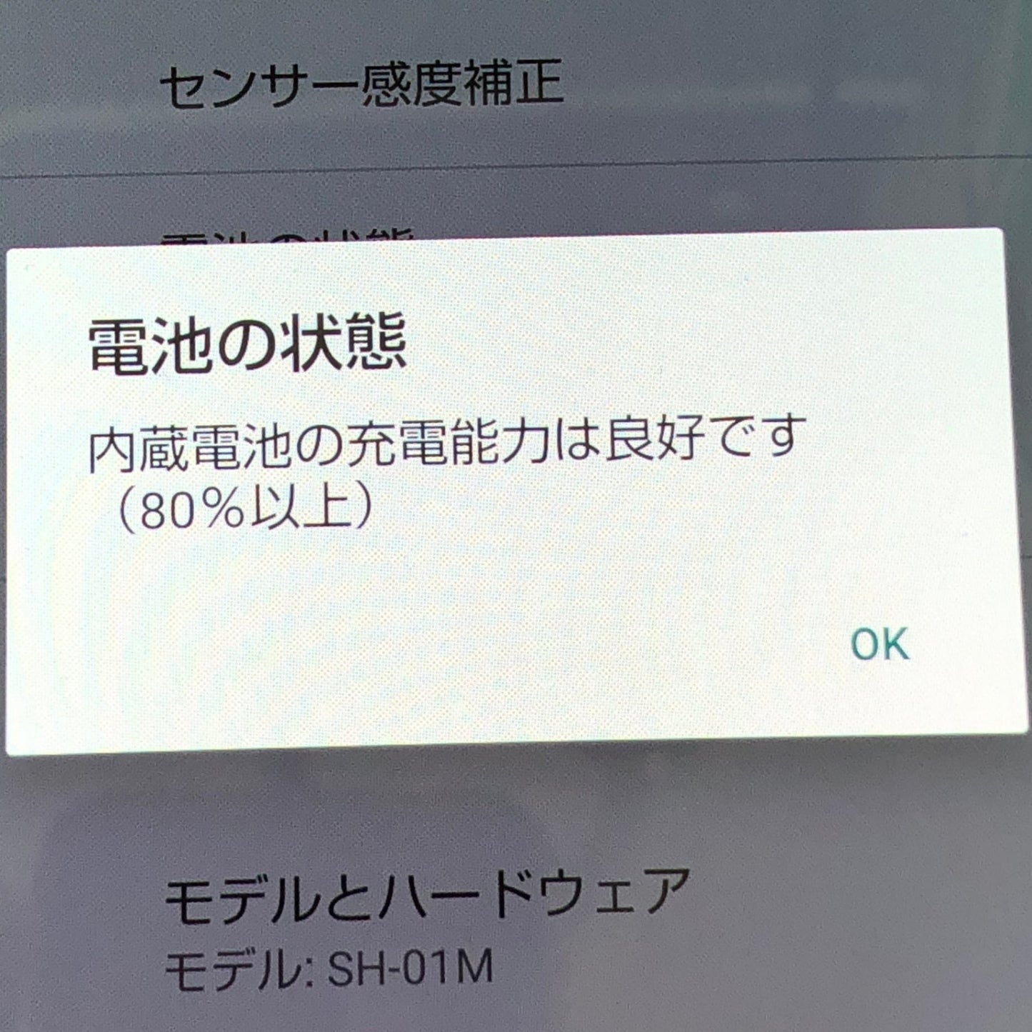AQUOS zero2 SH-01M 256GB SHARP【C4537-C】