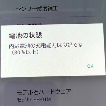 AQUOS zero2 SH-01M 256GB SHARP【C4537-C】
