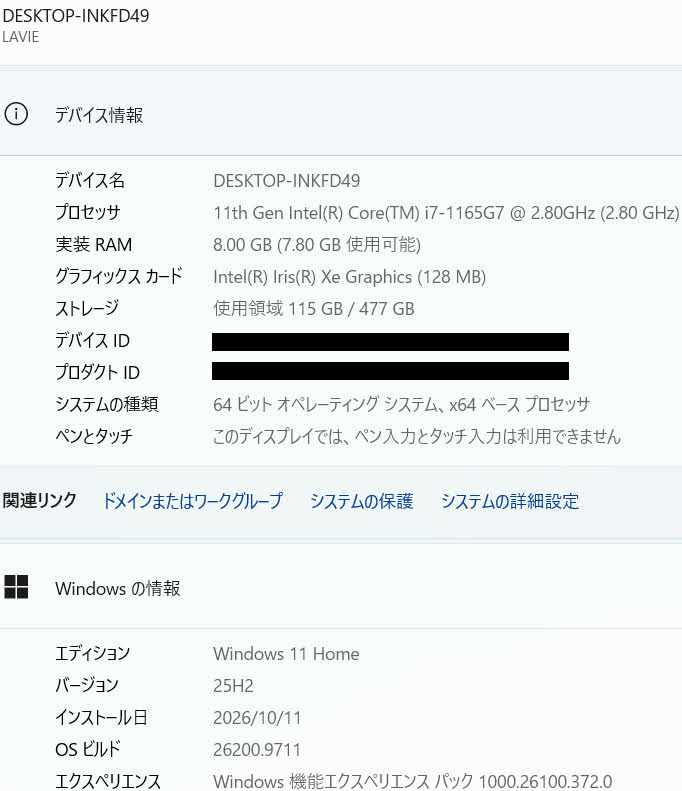 NEC LAVIE PC-GN287JGAS i7 1165G7 8GB SSD512GB Windows11Home バッテリー最大容量89% 【C9516-80】