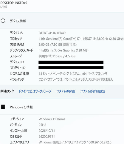NEC LAVIE PC-GN287JGAS i7 1165G7 8GB SSD512GB Windows11Home バッテリー最大容量89% 【C9516-80】