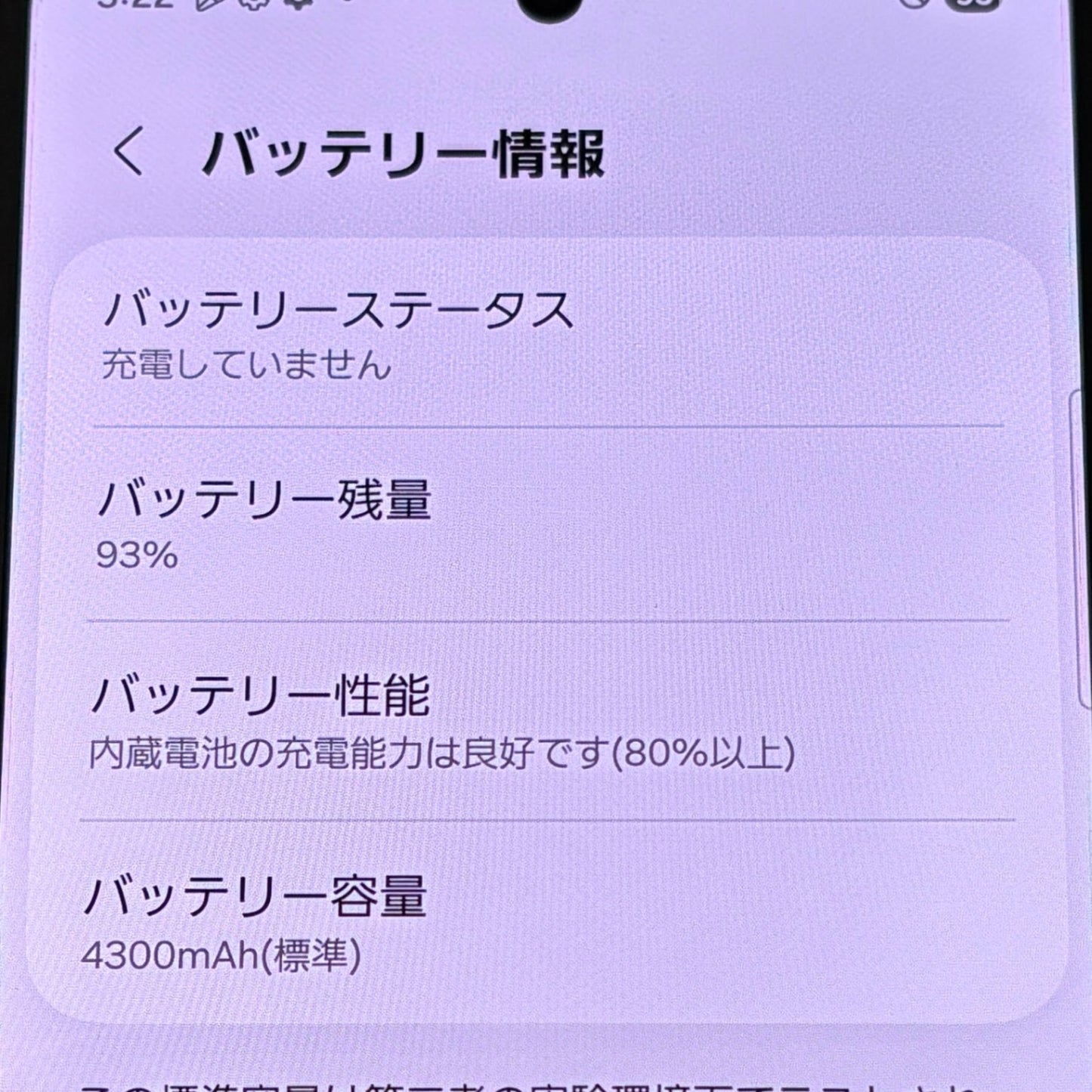美品 Samsung サムスン Galaxy Z Flip7 256GB SM-F766Q バッテリー性能良好(80%以上) 国内版【C6238-C】