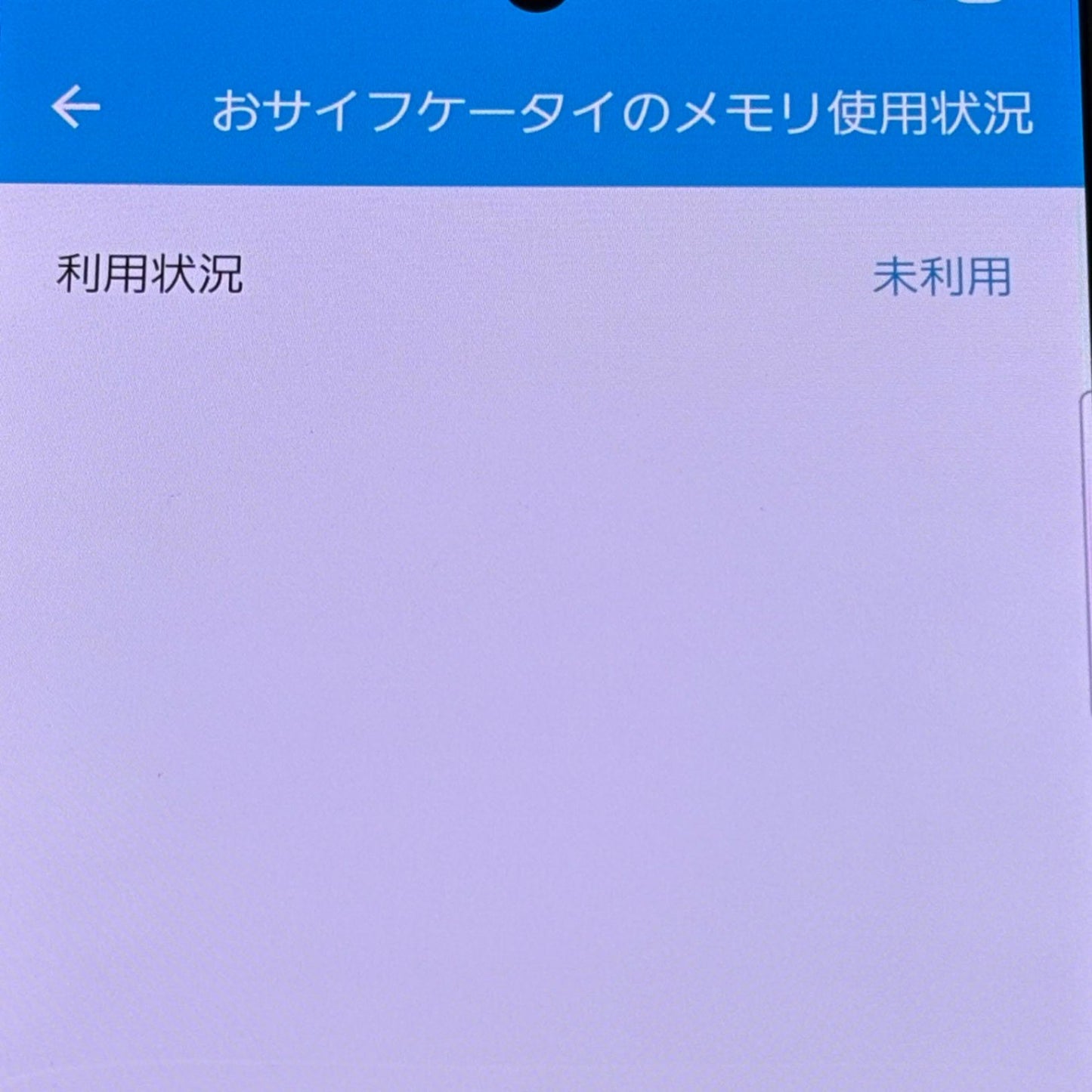 美品 Samsung サムスン Galaxy Z Flip7 256GB SM-F766Q バッテリー性能良好(80%以上) 国内版【C6238-C】