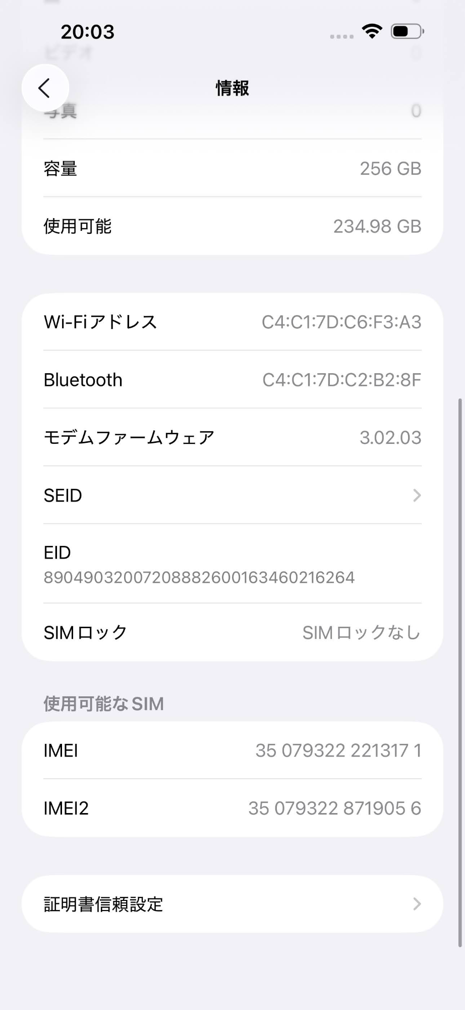 美品 iPhone15 Pro Max 256GB ブルーチタニウム MU6T3J/A バッテリー最大容量86%  【C5025-C】