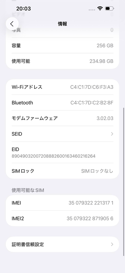 美品 iPhone15 Pro Max 256GB ブルーチタニウム MU6T3J/A バッテリー最大容量86%  【C5025-C】