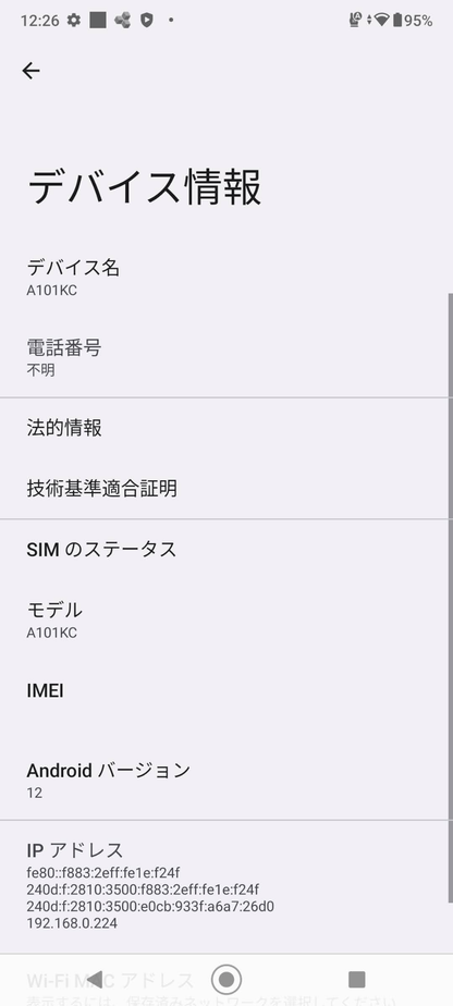 DIGNO BX2 A101KC SoftBank ブラック SIMフリー  充電器付属　【C5928-C】
