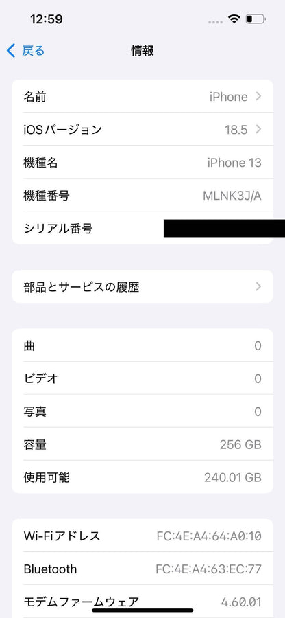 SIMフリー Apple iPhone 13 256GB ピンク MLNK3J/A 【C4180-C】