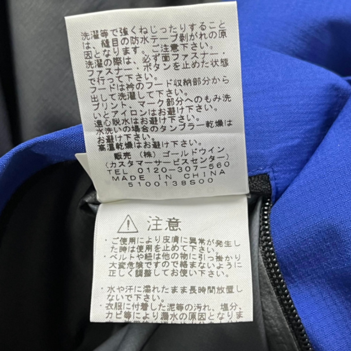 THE NORTH FACE マウンテンレインテックス ジャケット ブルー NP61550 【C5041】