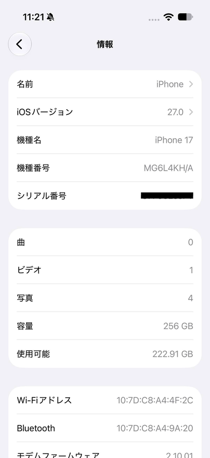 美品 Apple iPhone 17 256GB SIMフリー ミストブルー MG6L4KH/A 韓国版 バッテリー最大容量95%【C9111-C】
