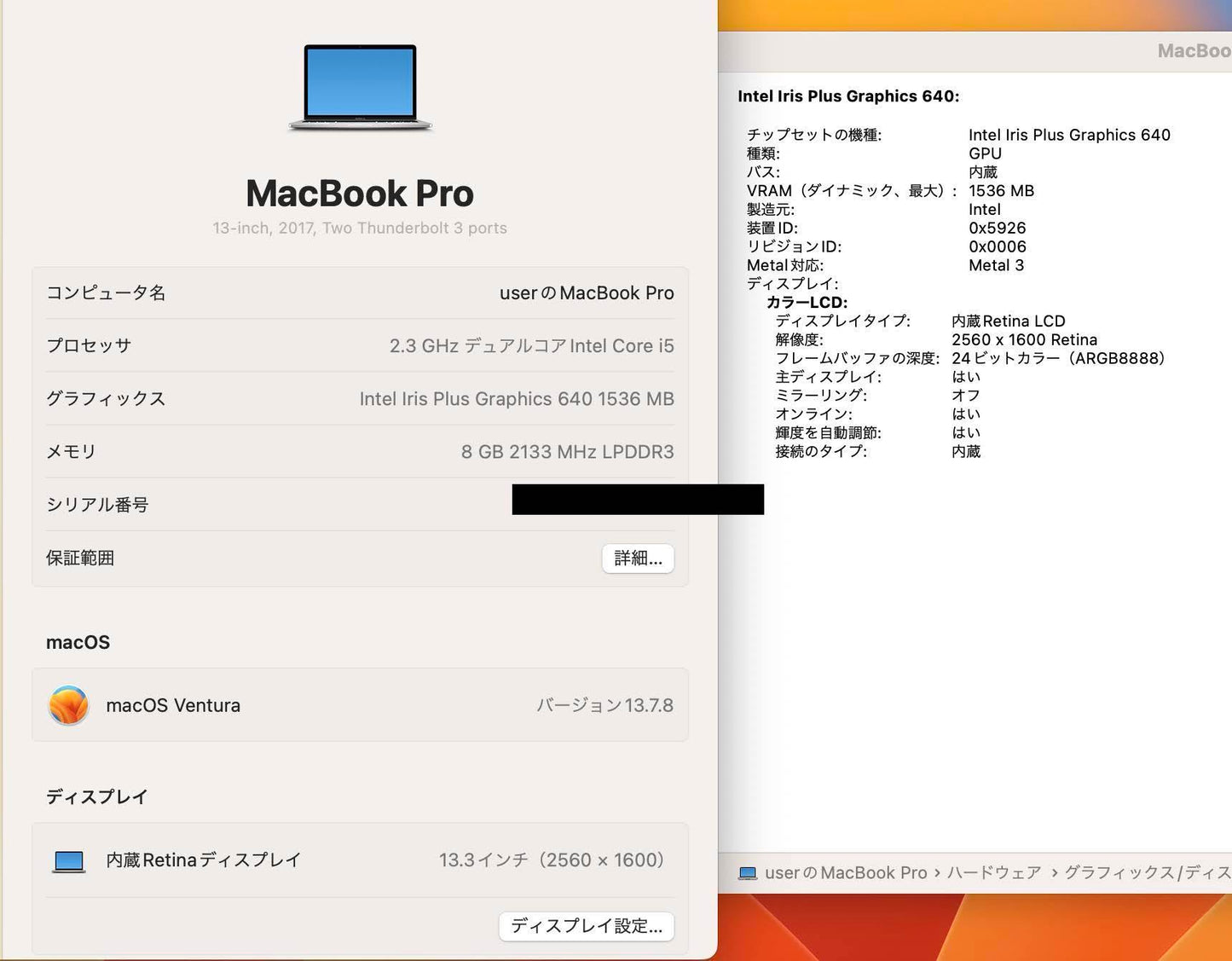 美品 Apple MacBook Pro 13インチ 2017 MPXR2J/A i5 2.3GHz 8GB 128GB シルバー【C5351-80】
