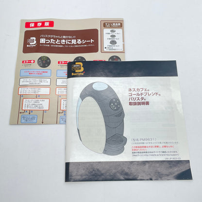 ネスカフェ バリスタ PM9631-R 未使用品【C6594-100】