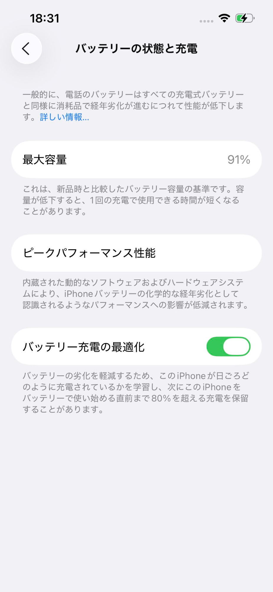 美品 Apple iPhone14 MPUQ3J/A 128GB SIMフリー スターライト バッテリー最大容量91%【C4819-C】