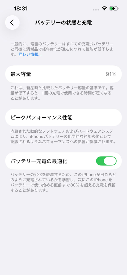 美品 Apple iPhone14 MPUQ3J/A 128GB SIMフリー スターライト バッテリー最大容量91%【C4819-C】