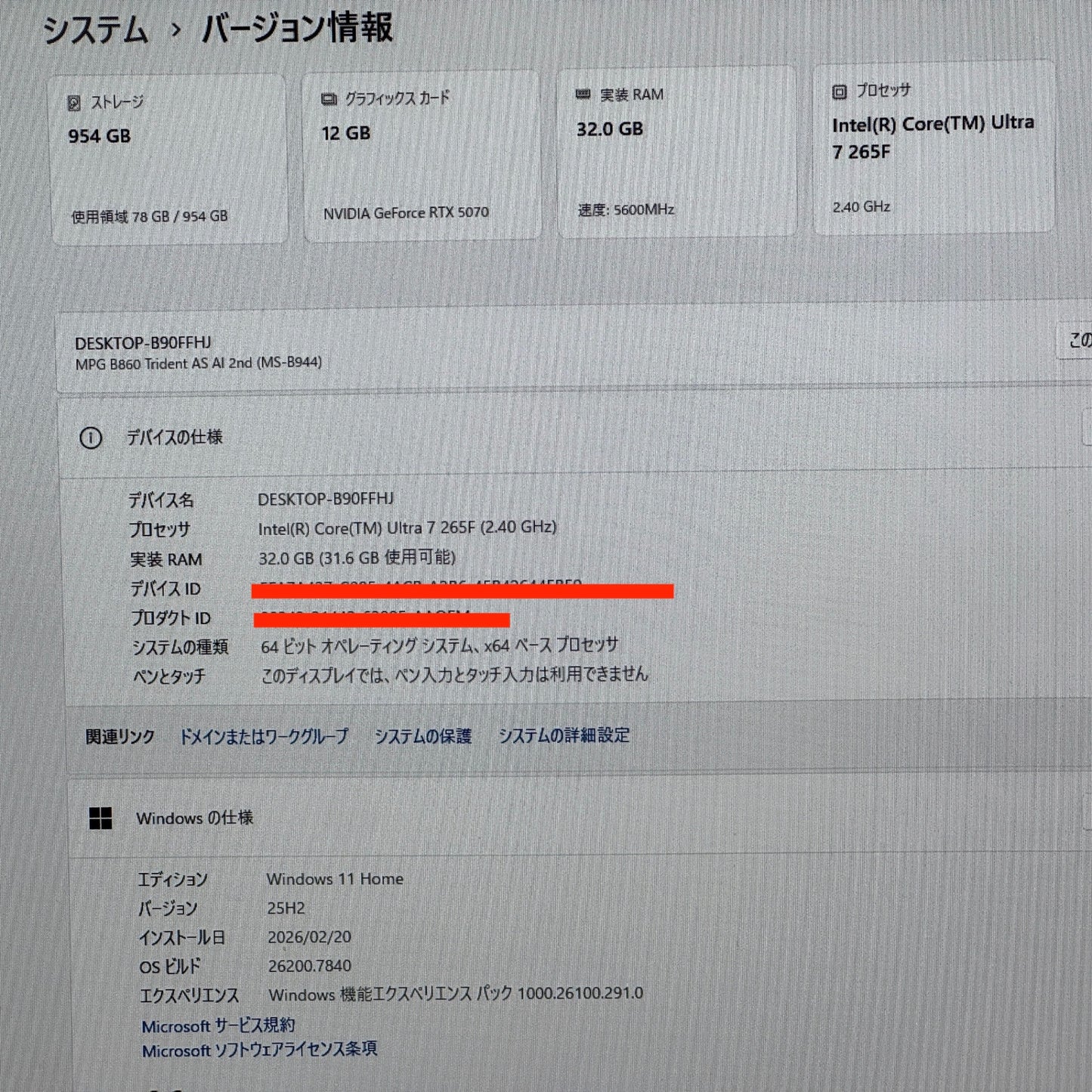 美品 MSi MPG Trident AS AI 2NVP7-019JP ゲーミングデスクトップパソコン intel Core Ultra 7-265F 32GB SSD1TB GeForce RTX 5070 Windows11Home 【C6442-140】