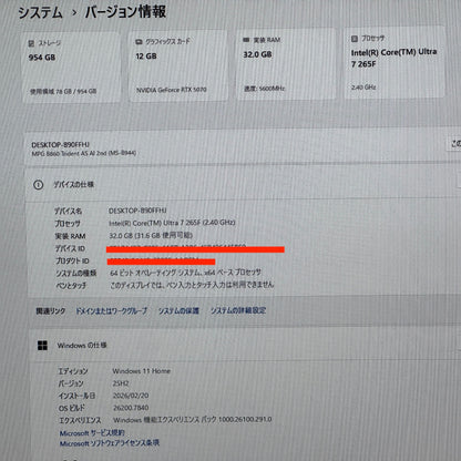 美品 MSi MPG Trident AS AI 2NVP7-019JP ゲーミングデスクトップパソコン intel Core Ultra 7-265F 32GB SSD1TB GeForce RTX 5070 Windows11Home 【C6442-140】
