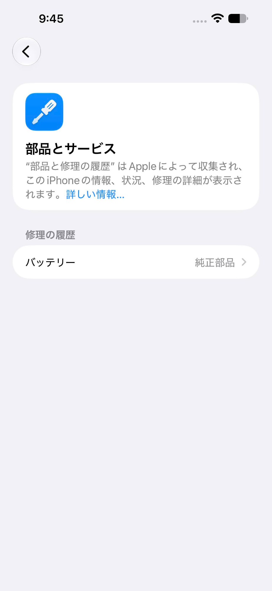Apple iPhone14 ProMax 256GB MQ9E3J/A ディープパープル バッテリー最大容量100% 【C9482-C】