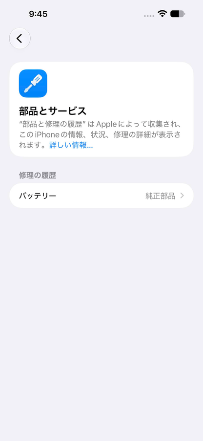 Apple iPhone14 ProMax 256GB MQ9E3J/A ディープパープル バッテリー最大容量100% 【C9482-C】