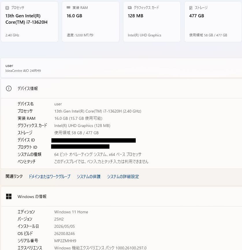 美品 Lenovo IdeaCentre AIO 24IRH9 i7-13620H 16GB 512GB Windows11Home【C7571-160】