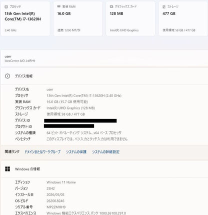 美品 Lenovo IdeaCentre AIO 24IRH9 i7-13620H 16GB 512GB Windows11Home【C7571-160】