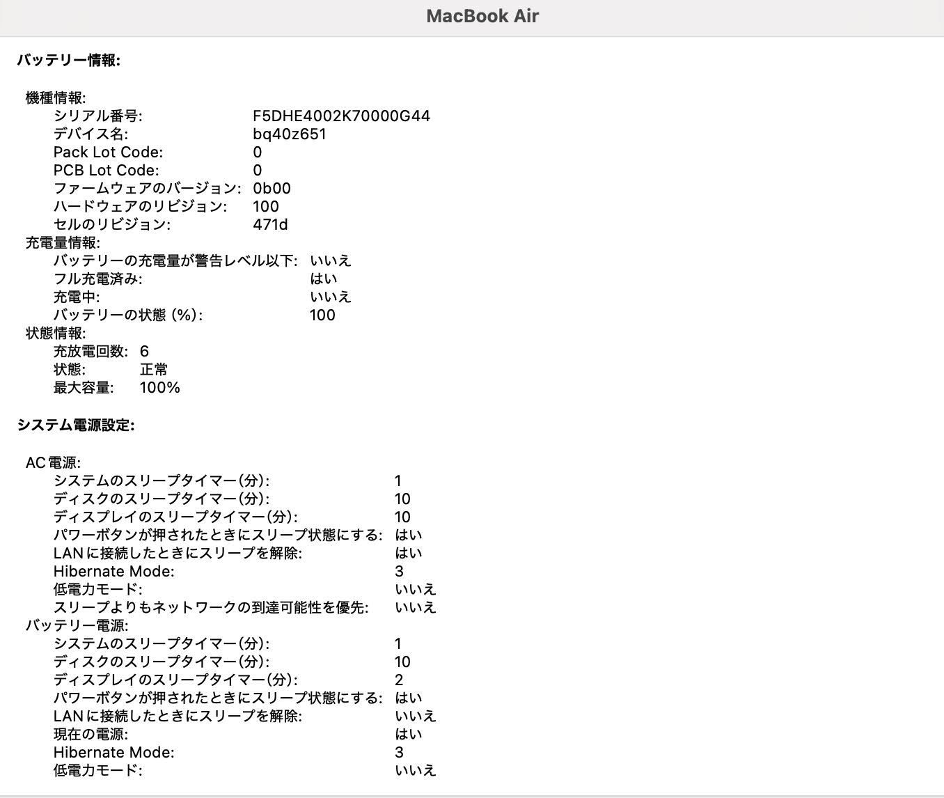 美品 Apple MacBook Air 13インチ M4 2025 MC6T4J/A M4 16GB SSD256GB バッテリー最大容量100%【C4503-80】