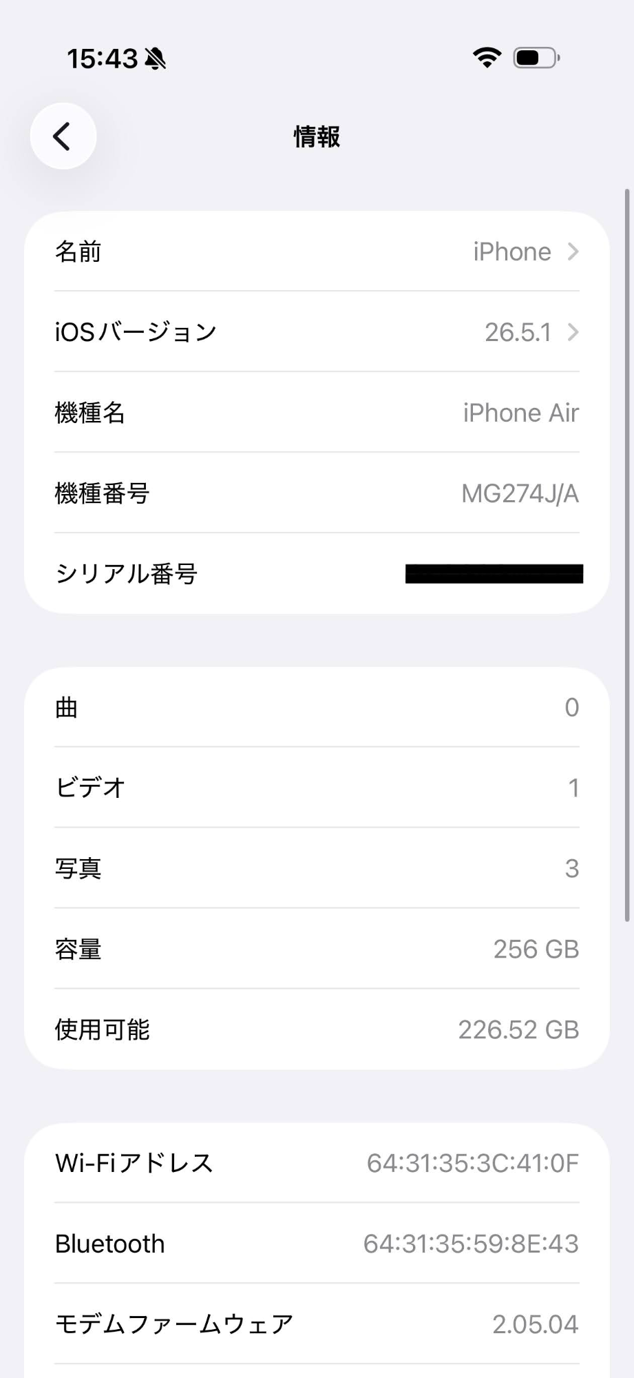 iPhone Air MG274J/A 256GB SIMフリー版  スペースブラック バッテリー最大容量99%【C8120-C】