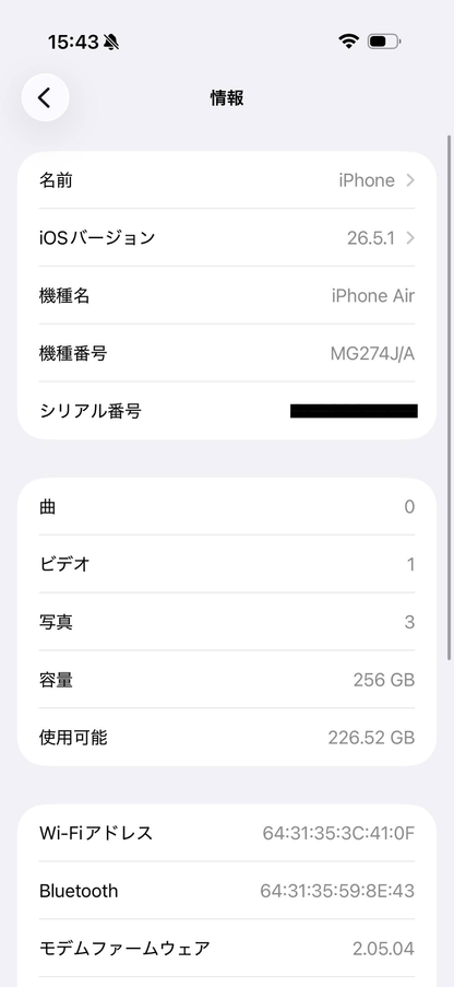 iPhone Air MG274J/A 256GB SIMフリー版  スペースブラック バッテリー最大容量99%【C8120-C】