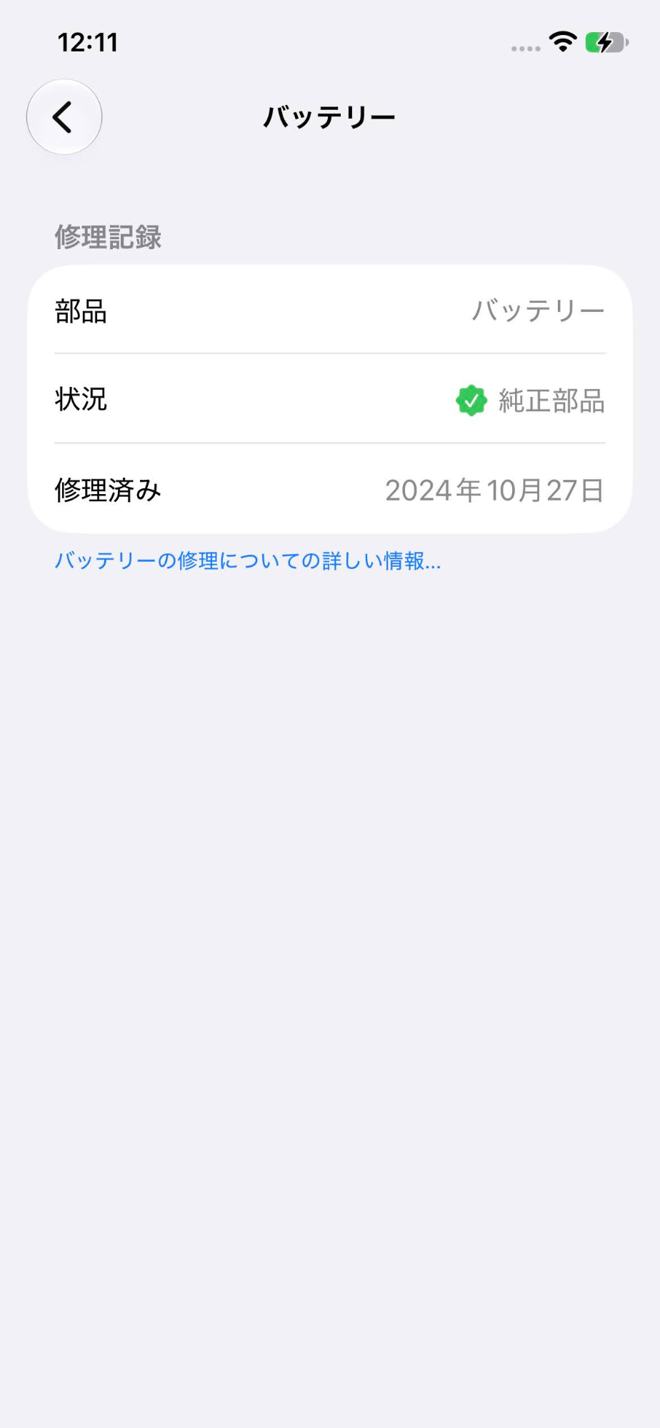 Apple iPhone 12 Pro 128GB SIMフリー MGM73J/A ゴールド バッテリー最大容量87%【C9495-C】