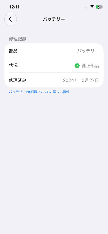 Apple iPhone 12 Pro 128GB SIMフリー MGM73J/A ゴールド バッテリー最大容量87%【C9495-C】