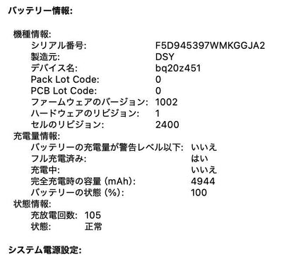 MacBook Pro 13インチ Mid 2019 i5 1.4GHz 8GB SSD 256GB シルバー MUHR2J/A 【C5199-80】