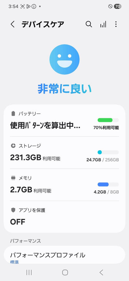 美品 Galaxy S23 SC-51D 8GB 256GB 付属品完備【C6824-C】