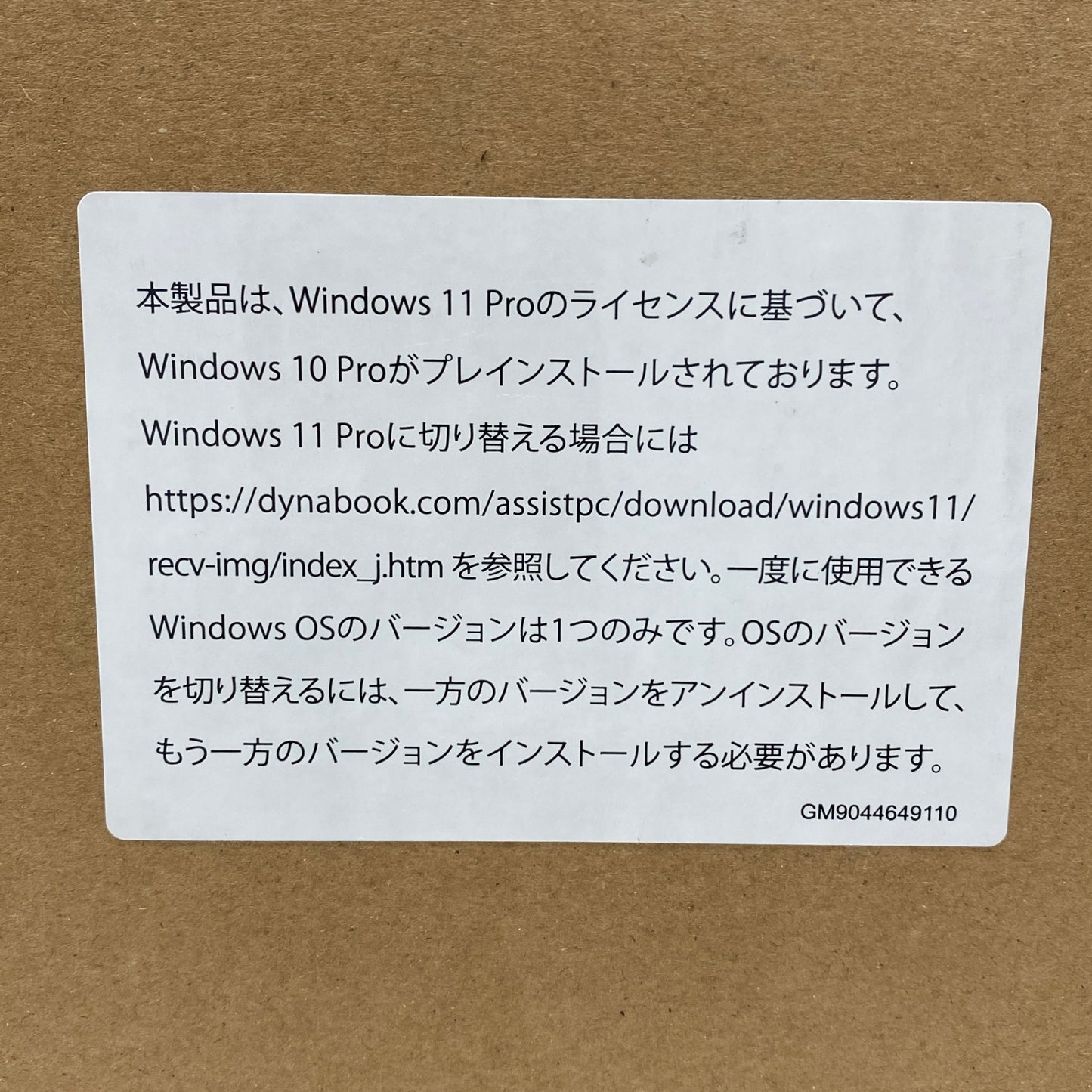 新品未開封 dynabook B65/HV A6BCHVF8LB75 15.6型(インチ)  Core i5 1135G7(Tiger Lake)/2.4GHz/4コア SSD 256GB 8GB Windows 10Pro64bit(Windows 11 Pro ダウングレード権行使) 【C4693-100】