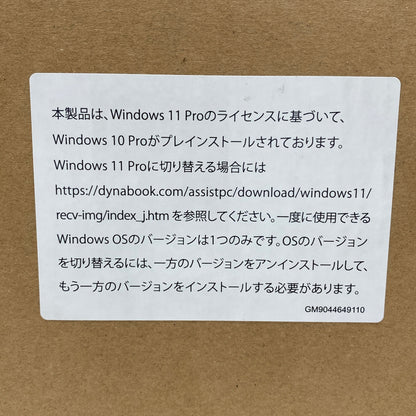 新品未開封 dynabook B65/HV A6BCHVF8LB75 15.6型(インチ)  Core i5 1135G7(Tiger Lake)/2.4GHz/4コア SSD 256GB 8GB Windows 10Pro64bit(Windows 11 Pro ダウングレード権行使) 【C4693-100】