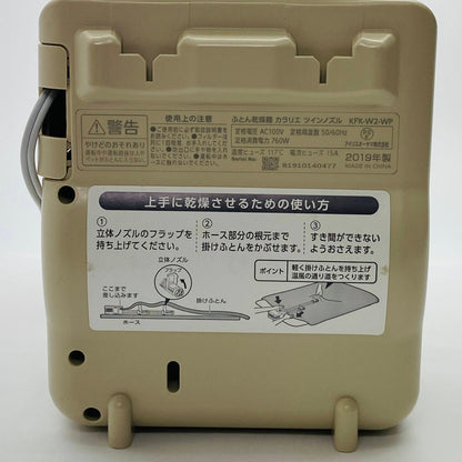 アイリスオーヤマ KFK-W2-WP カラリエ ふとん乾燥機 2019年製 【C3915-100】