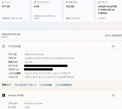 iiyama LEVEL-M0B6-i7-TWSX i7-9700 16GB SSD512GB GeForce RTX 2070 SUPER 8GB【C6956-140】