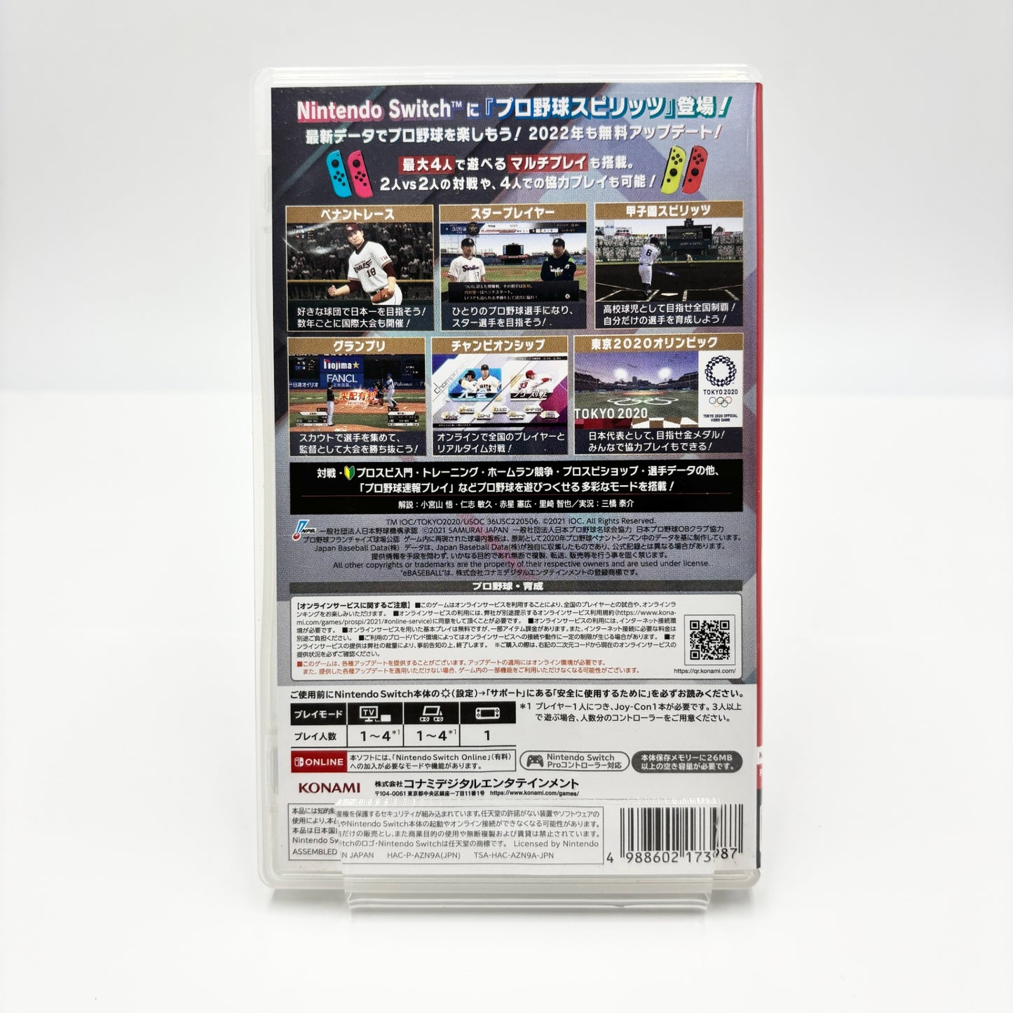 Nintendo Switch eBASEBALL プロ野球スピリッツ2021 グランドスラム【C8659-N】
