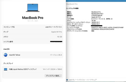 Apple MacBookPro 2021 14インチ M1Pro 16GB 1TB 充放電回数95回 バッテリー最大容量95%【C7021-80】