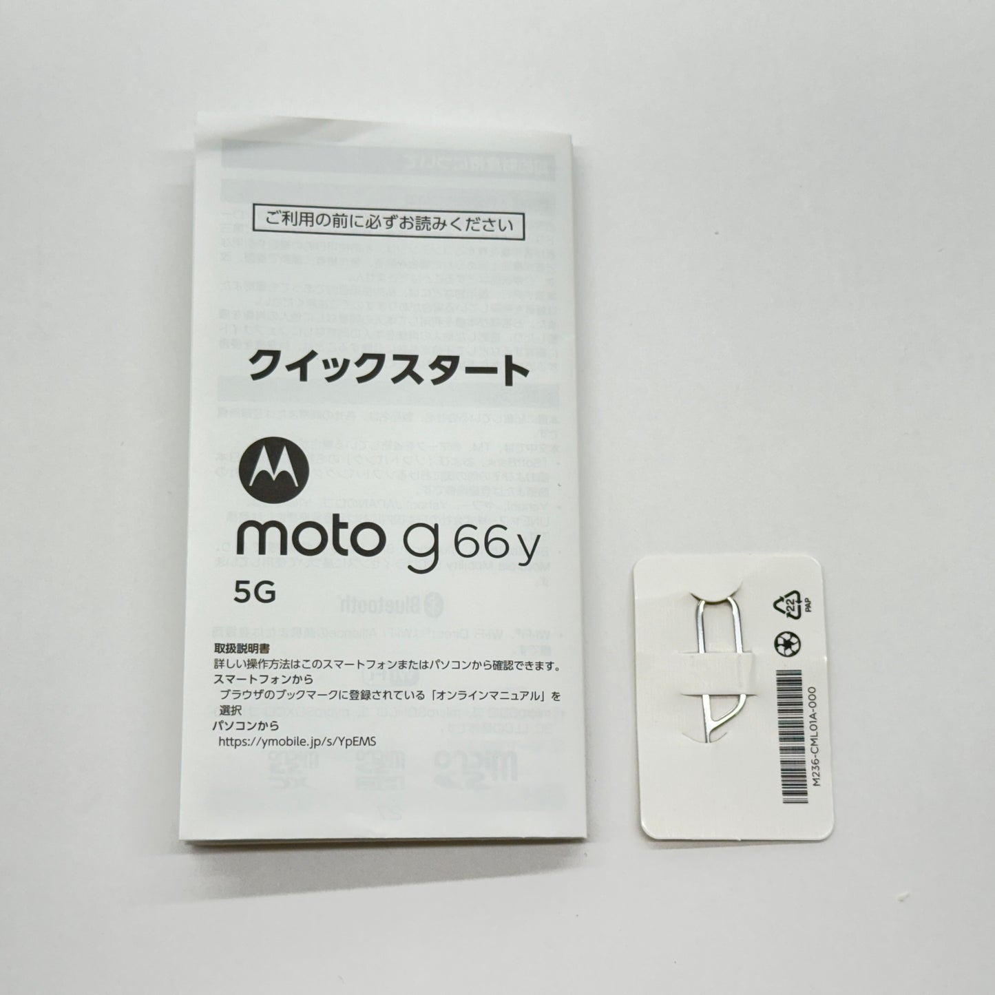 新品同様 美品 motorola moto g66y 5G A501MO 4GB 128GB ブラックオイスター 付属品完備　【C7684-C】