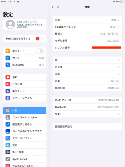 美品 iPad(第7世代) 128GB Wi-Fiモデル シルバー MW782J/A バッテリー最大容量100%【C5483-60】