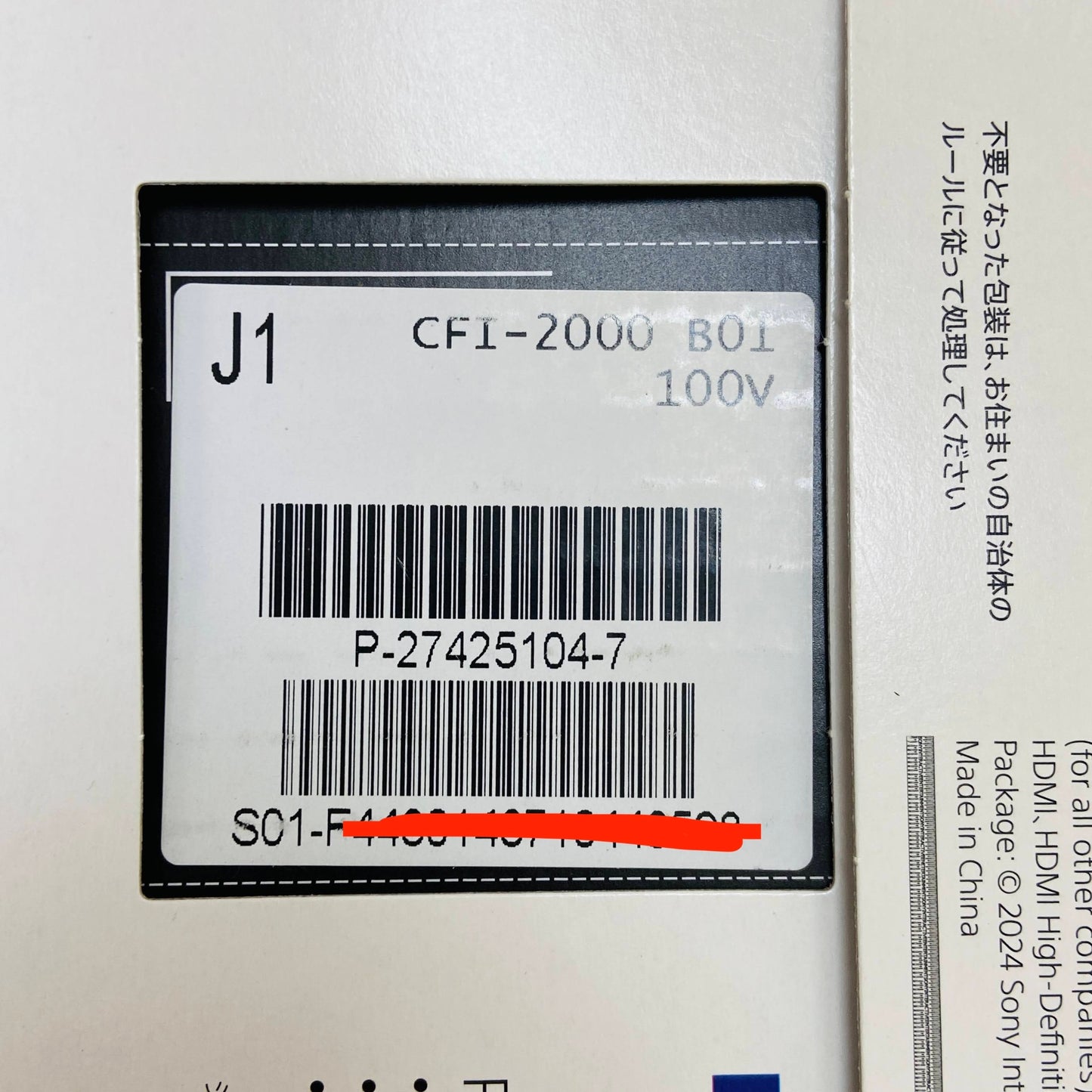 美品 PlayStation 5 デジタル・エディション CFI-2000B01  PS5 1TB C3859 120サイズ発送