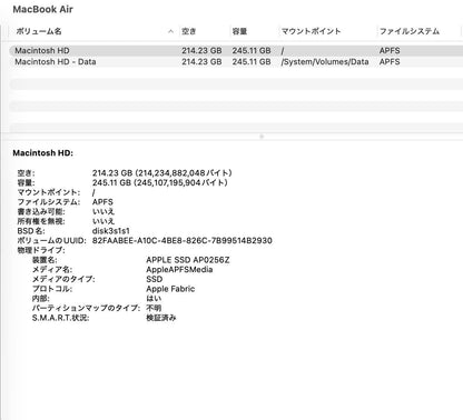 美品 新品同様 Apple MacBook Air MW123J/A M4 2025 16GB SSD 256GB 充放電回数3回 バッテリー最大容量100%【C5480-80】