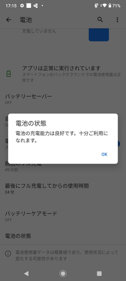 DIGNO BX2 A101KC SoftBank ブラック SIMフリー【C5902-C】