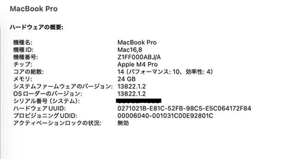 美品 Apple MacBook Pro 14インチ 2024 M4 Pro 14C 20CGPU 24GB SSD 1TB  Nano-texture スペースブラック バッテリー最大容量100%【C5311-80】